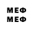 МЕФ mephedrone Nicholas Ramsey