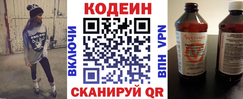 Кодеин Purple Drank  закладки  Ковров 