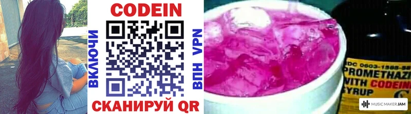 Кодеин напиток Lean (лин) Ковров