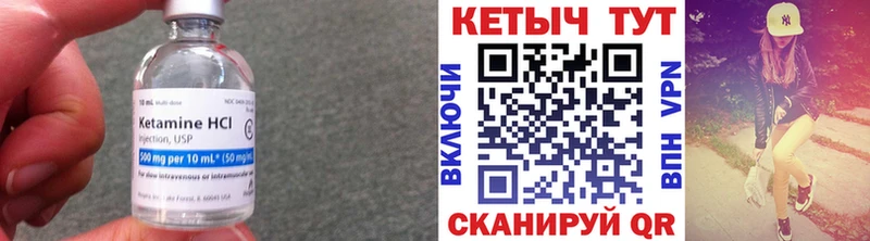 КЕТАМИН ketamine  Ковров 
